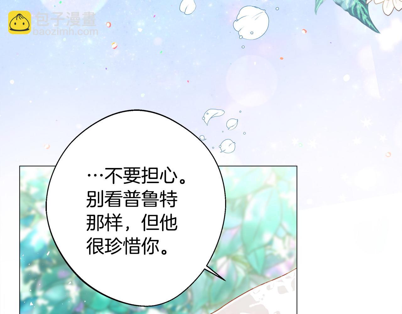 選個美男做爸爸 - 第88話 那時沒能說出口(3/4) - 8