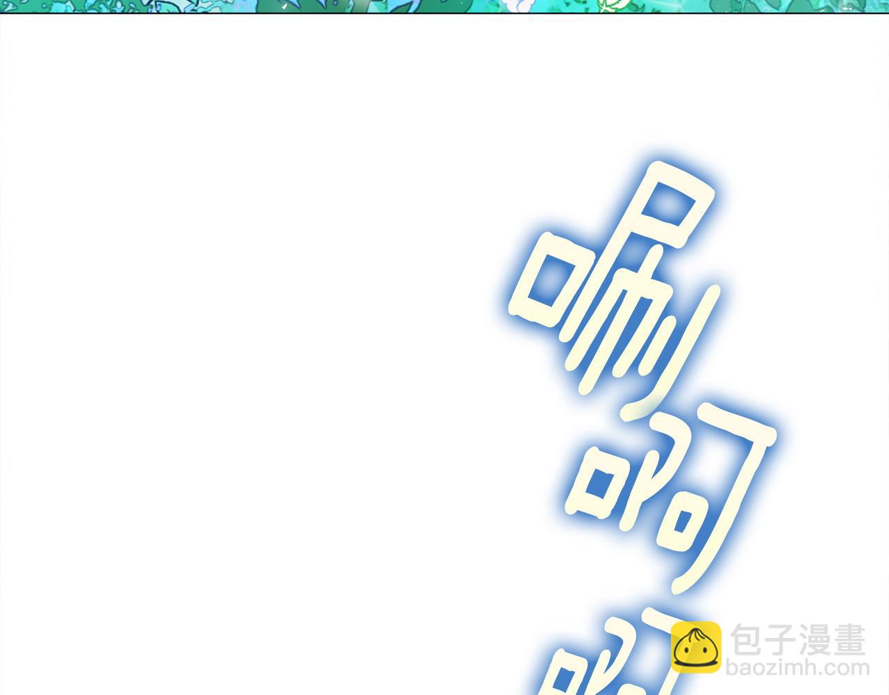 選個美男做爸爸 - 第88話 那時沒能說出口(3/4) - 6