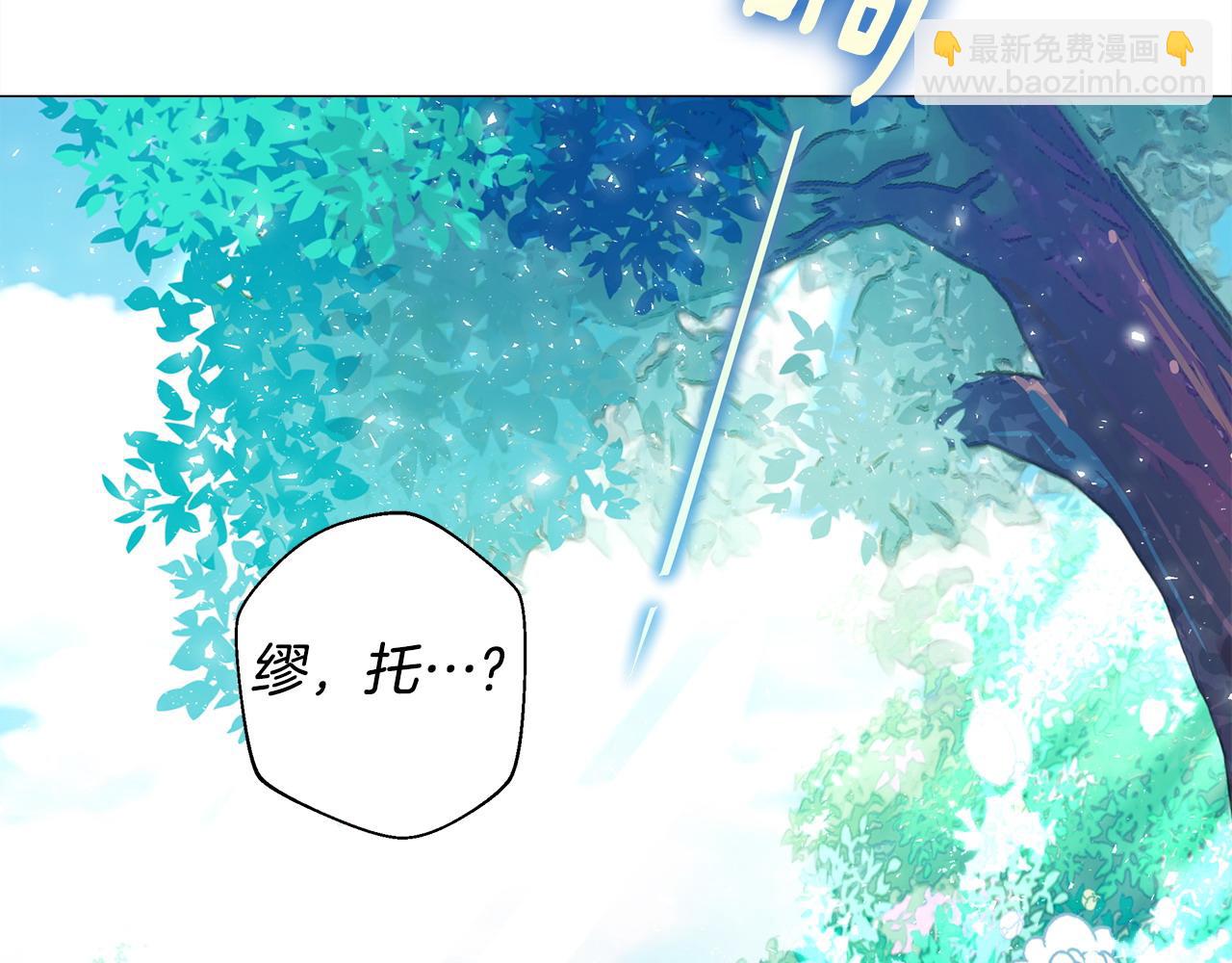 選個美男做爸爸 - 第88話 那時沒能說出口(3/4) - 7