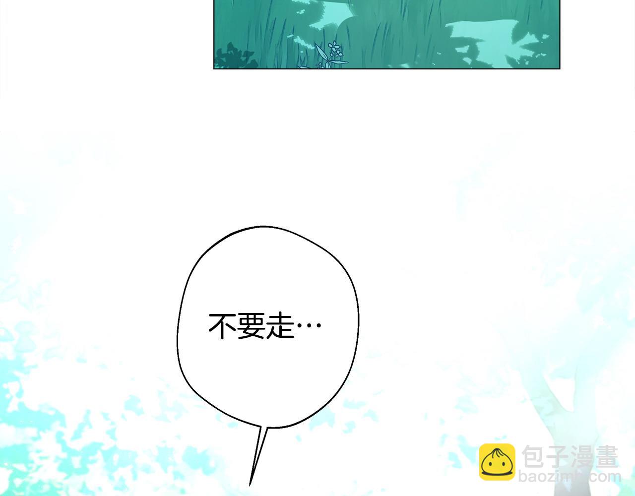 選個美男做爸爸 - 第88話 那時沒能說出口(3/4) - 2