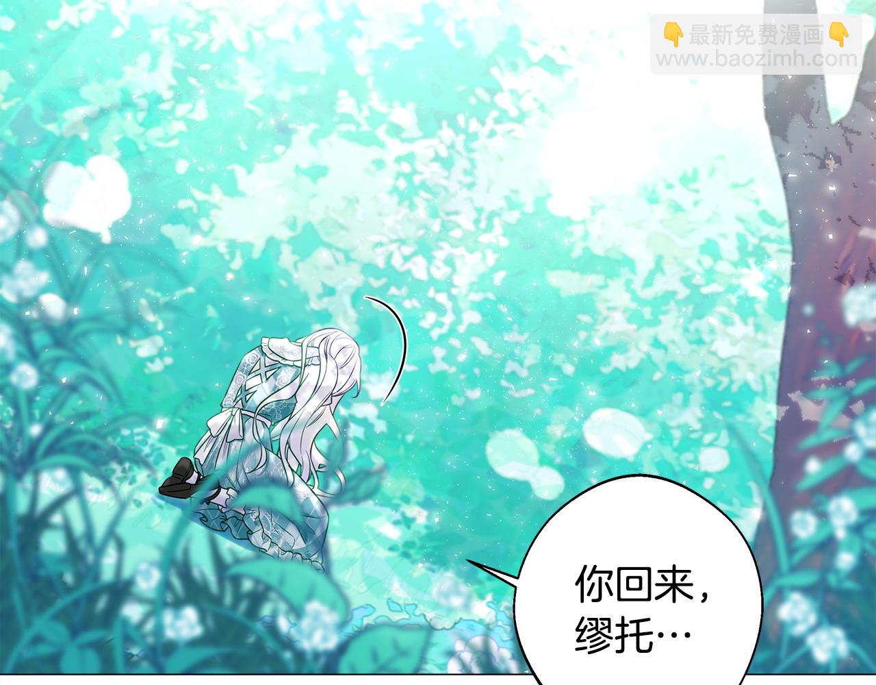 選個美男做爸爸 - 第88話 那時沒能說出口(3/4) - 3