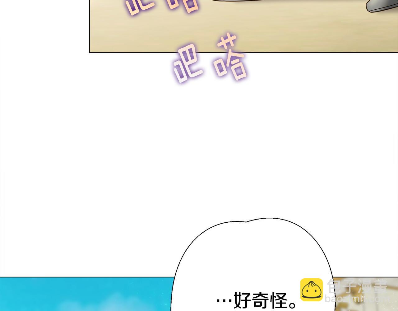 選個美男做爸爸 - 第88話 那時沒能說出口(3/4) - 6