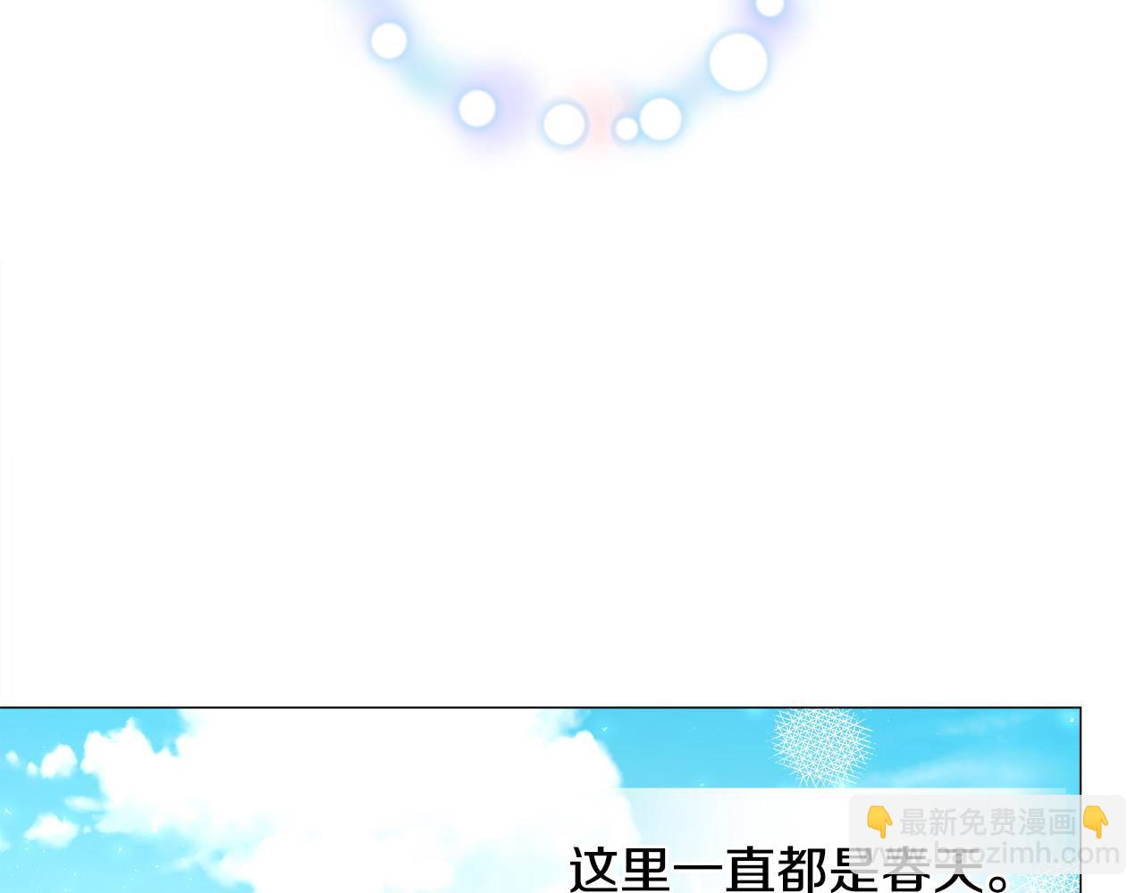 選個美男做爸爸 - 第88話 那時沒能說出口(3/4) - 2