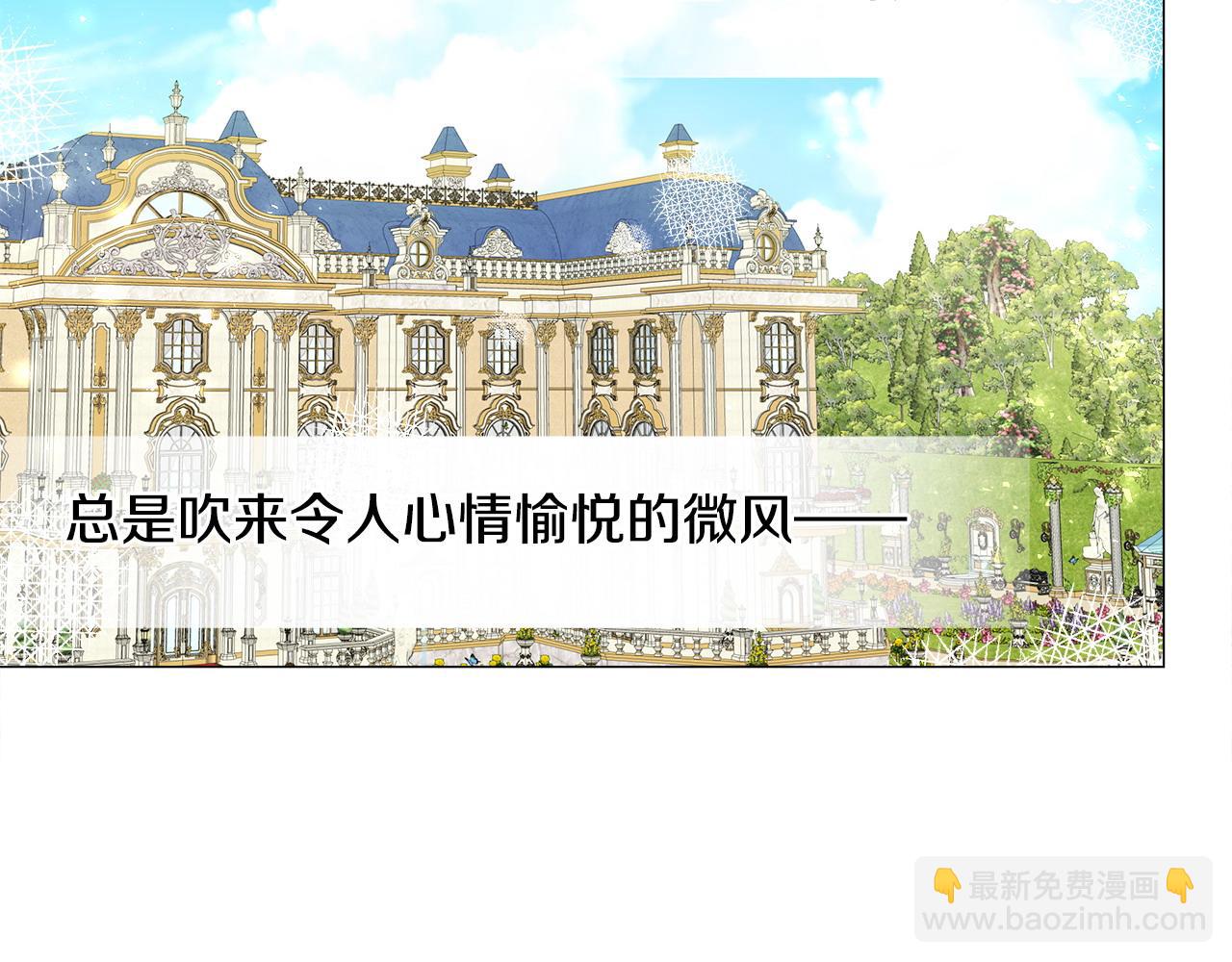 選個美男做爸爸 - 第88話 那時沒能說出口(3/4) - 3