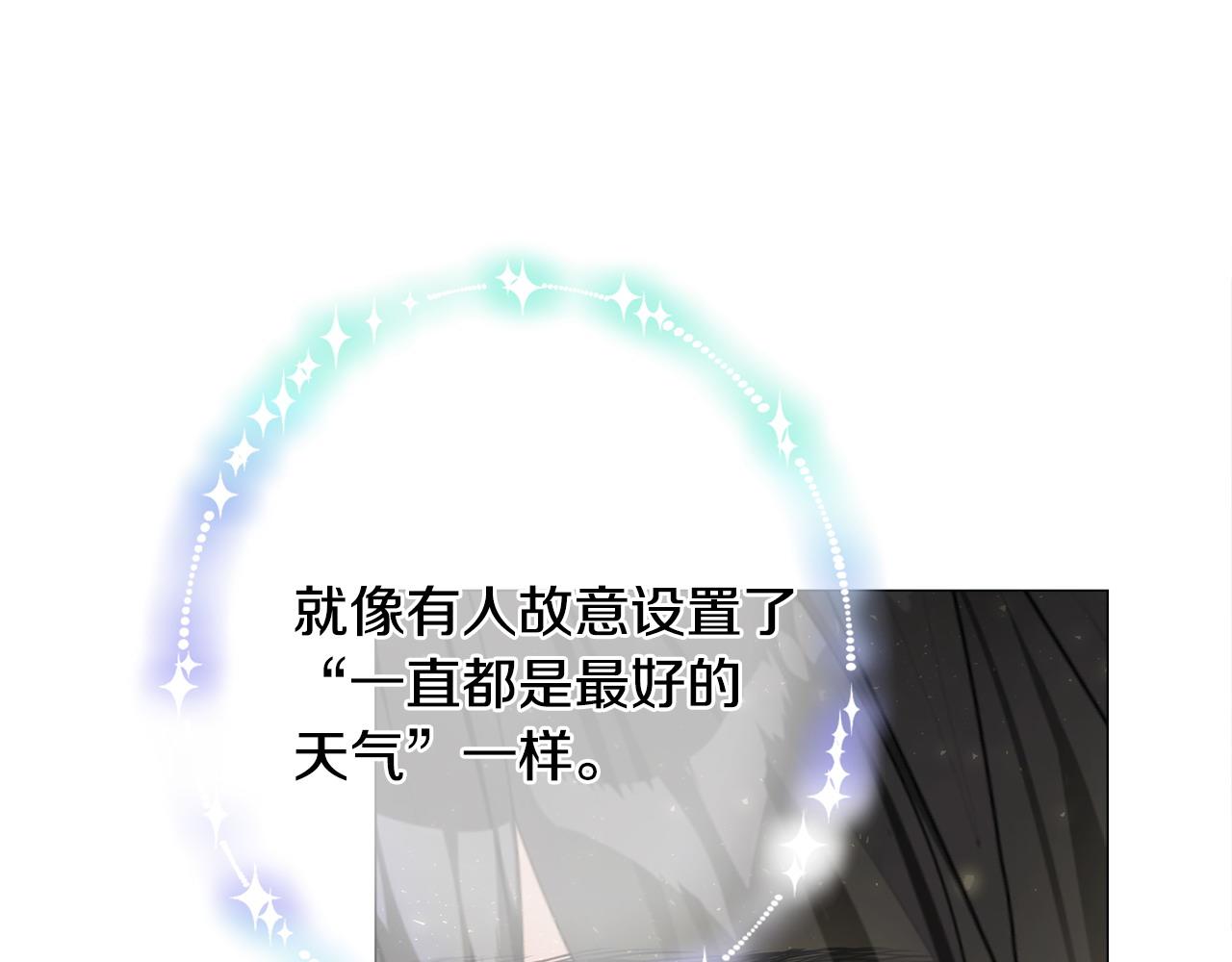 選個美男做爸爸 - 第88話 那時沒能說出口(3/4) - 4