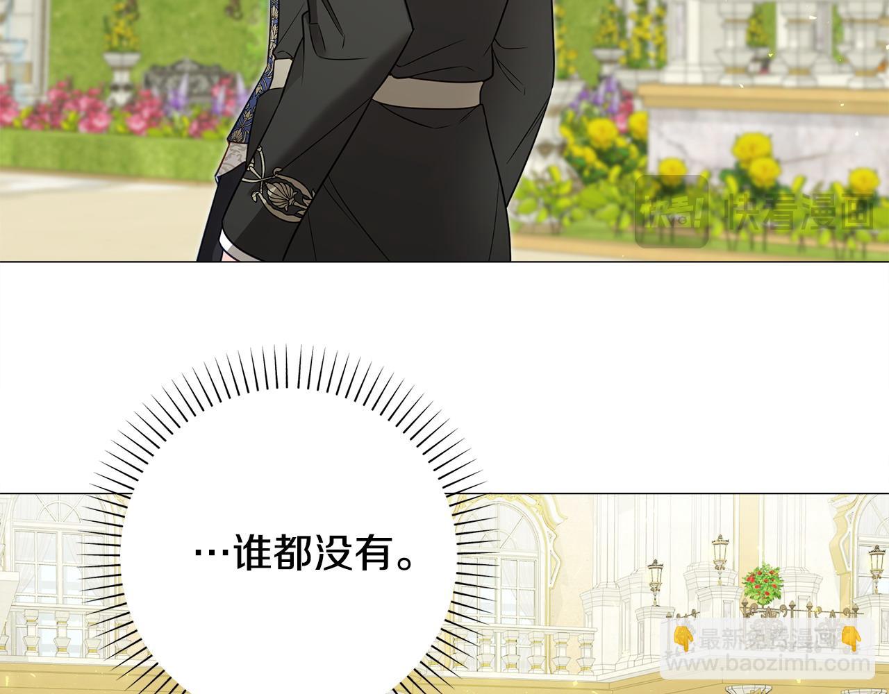 選個美男做爸爸 - 第88話 那時沒能說出口(4/4) - 3