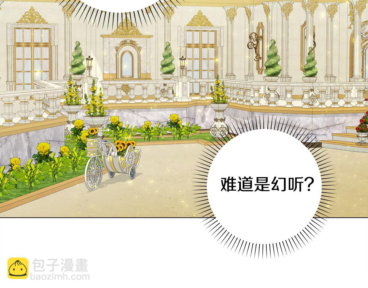 選個美男做爸爸 - 第88話 那時沒能說出口(4/4) - 4