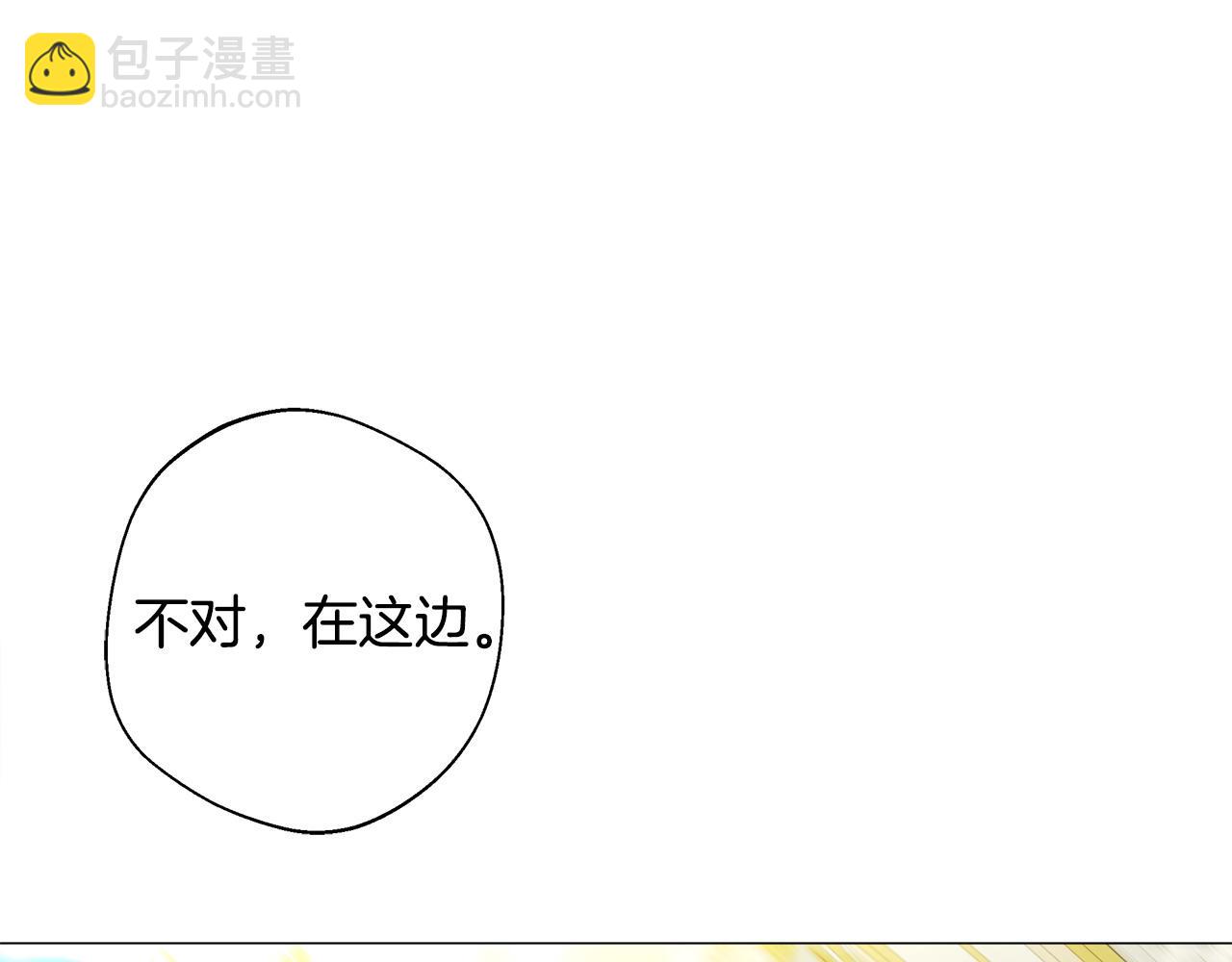 選個美男做爸爸 - 第88話 那時沒能說出口(4/4) - 1