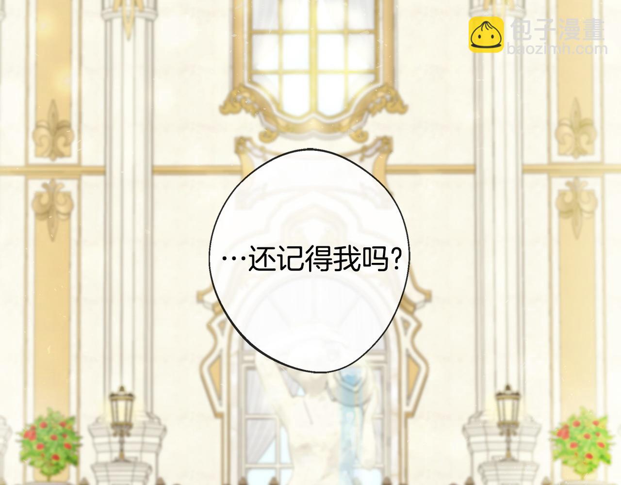 選個美男做爸爸 - 第88話 那時沒能說出口(4/4) - 3