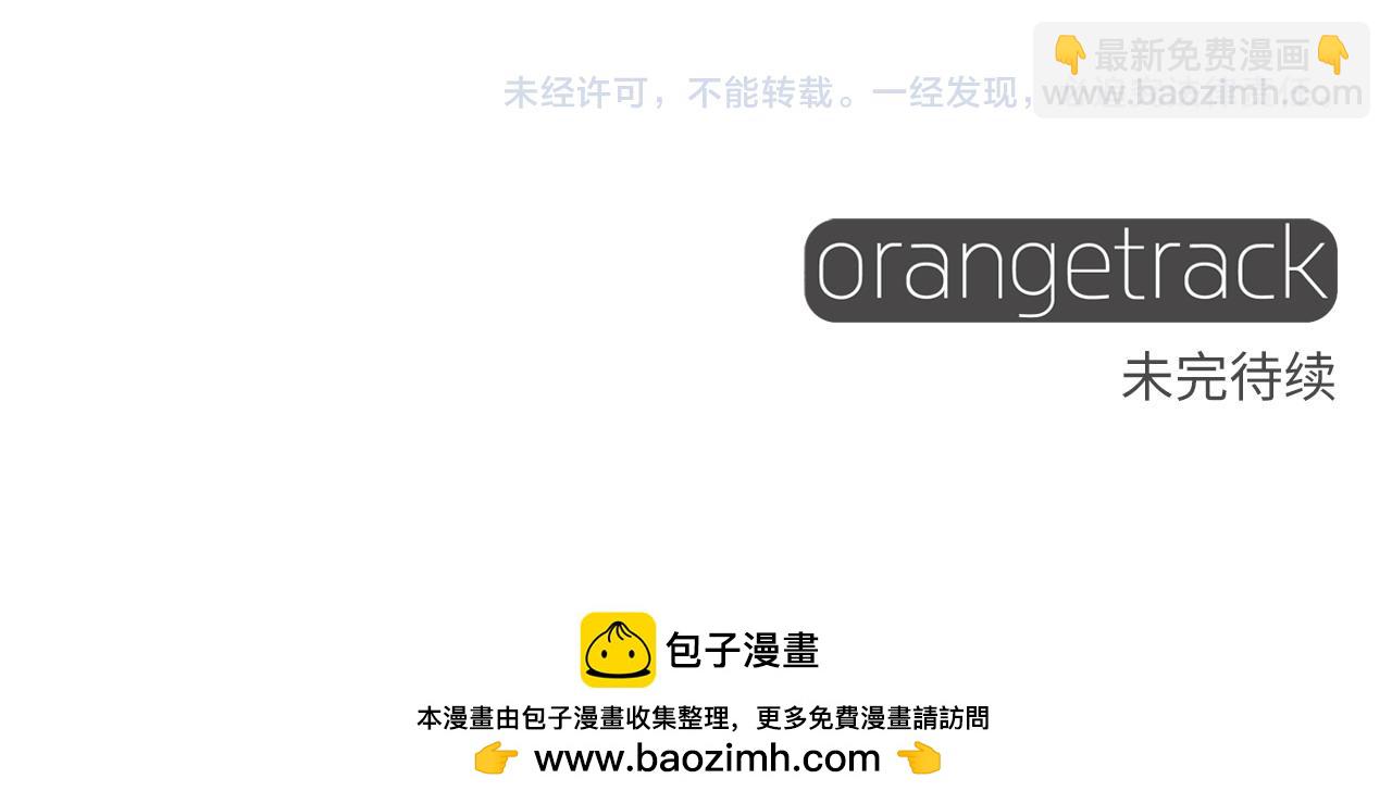 選個美男做爸爸 - 第88話 那時沒能說出口(4/4) - 3