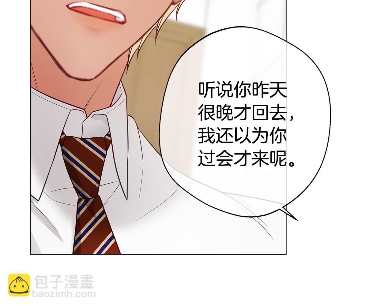 選個美男做爸爸 - 第88話 那時沒能說出口(1/4) - 1