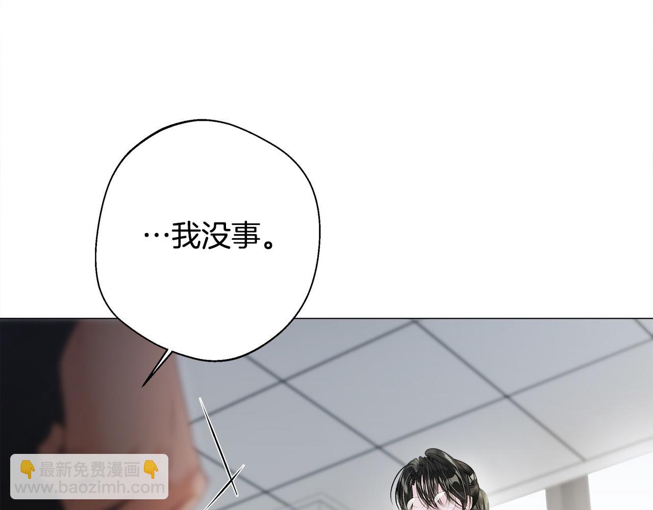 選個美男做爸爸 - 第88話 那時沒能說出口(1/4) - 5