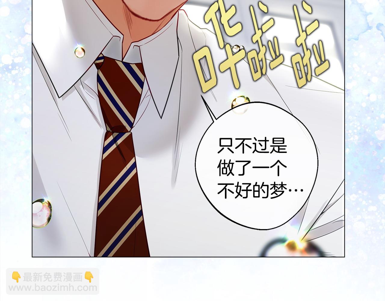 選個美男做爸爸 - 第88話 那時沒能說出口(1/4) - 8