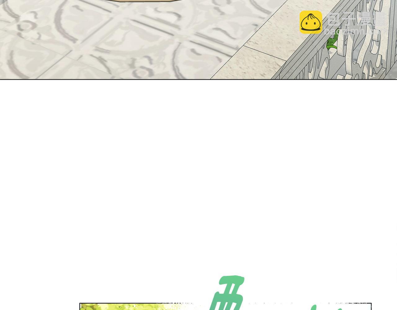 選個美男做爸爸 - 第88話 那時沒能說出口(1/4) - 5