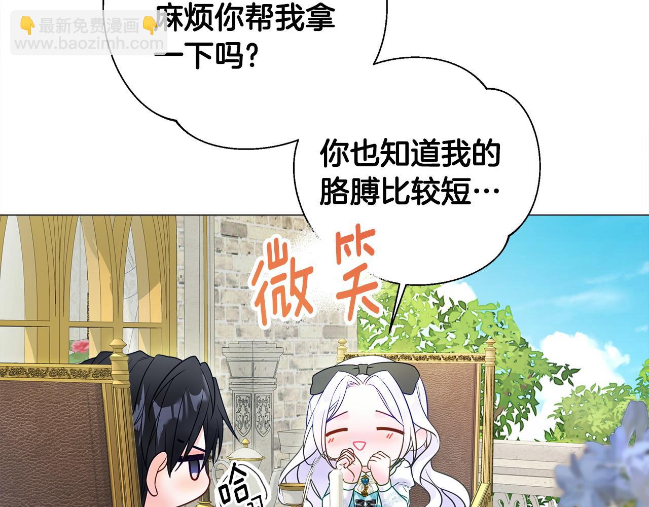 選個美男做爸爸 - 第88話 那時沒能說出口(1/4) - 8