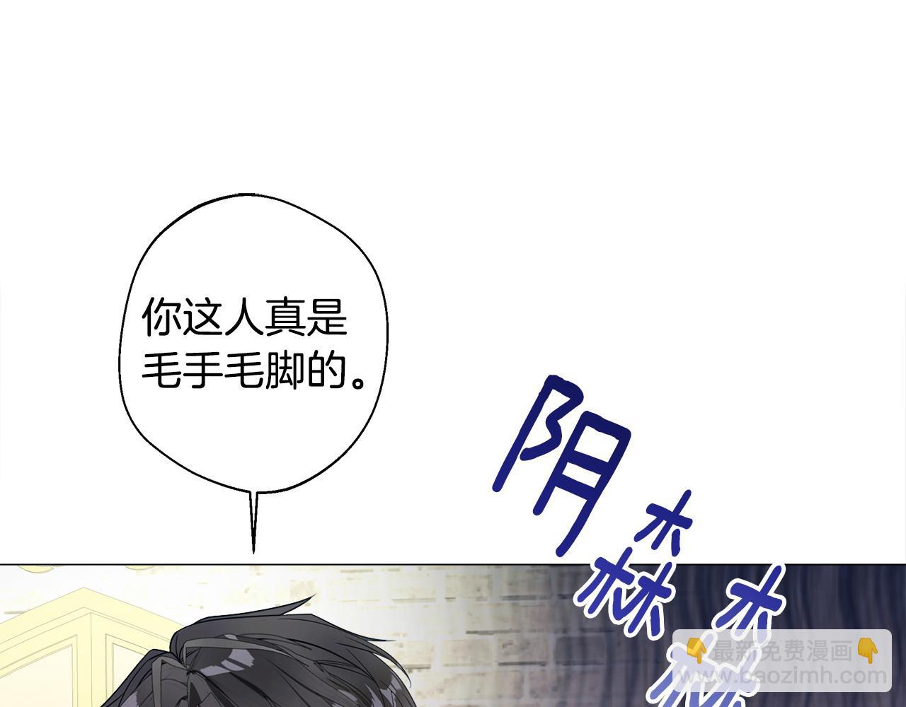 選個美男做爸爸 - 第88話 那時沒能說出口(1/4) - 3