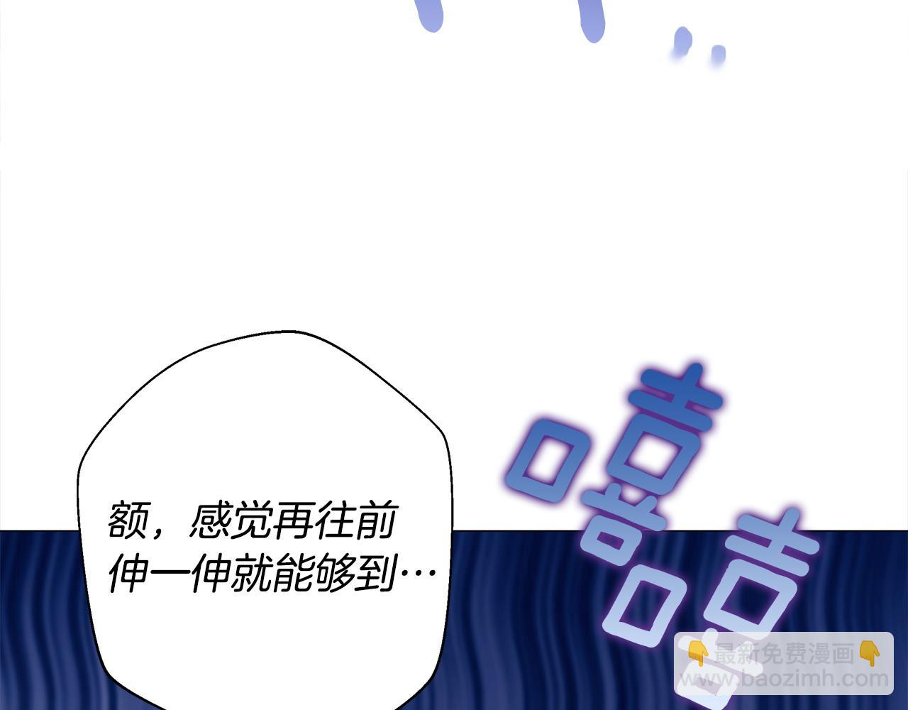 選個美男做爸爸 - 第88話 那時沒能說出口(1/4) - 1