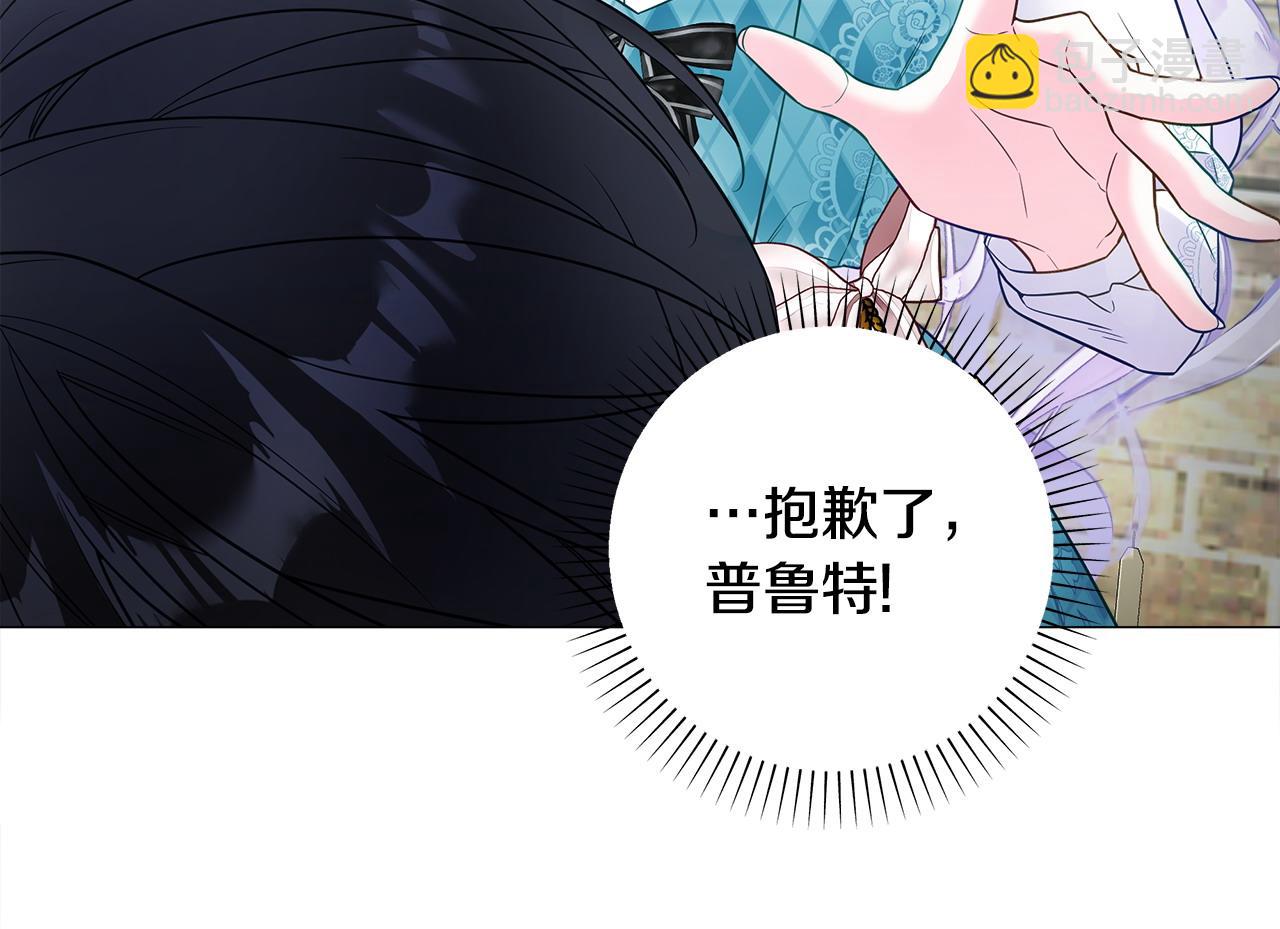 選個美男做爸爸 - 第88話 那時沒能說出口(2/4) - 5