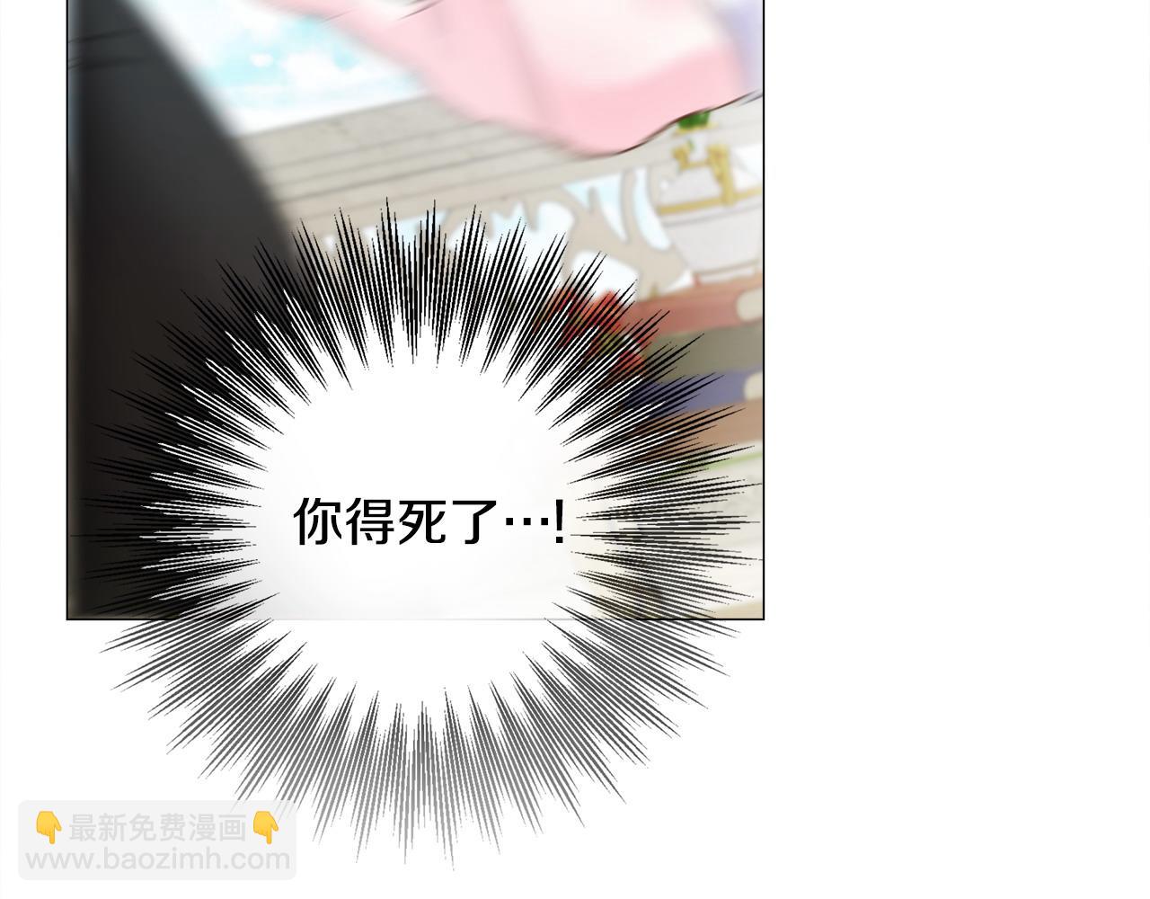 選個美男做爸爸 - 第88話 那時沒能說出口(2/4) - 7