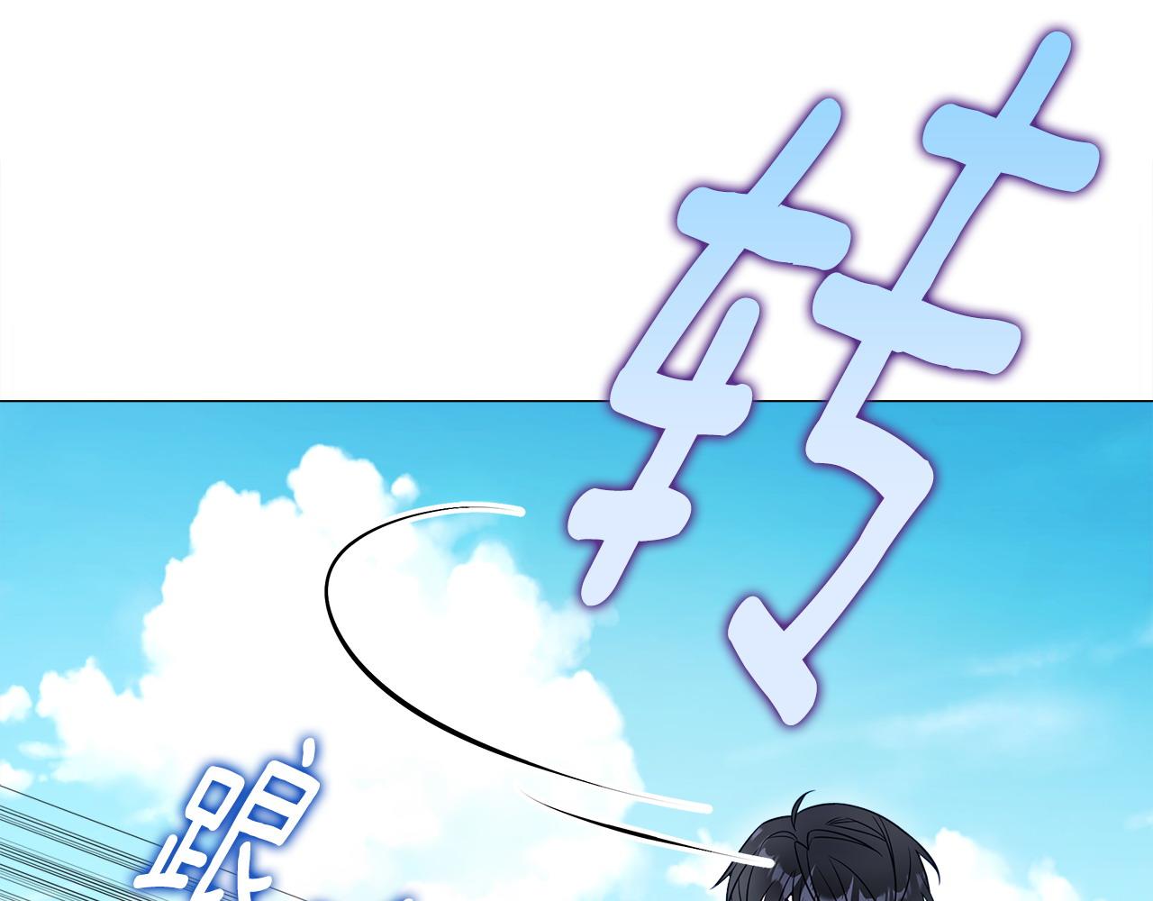 選個美男做爸爸 - 第88話 那時沒能說出口(2/4) - 8