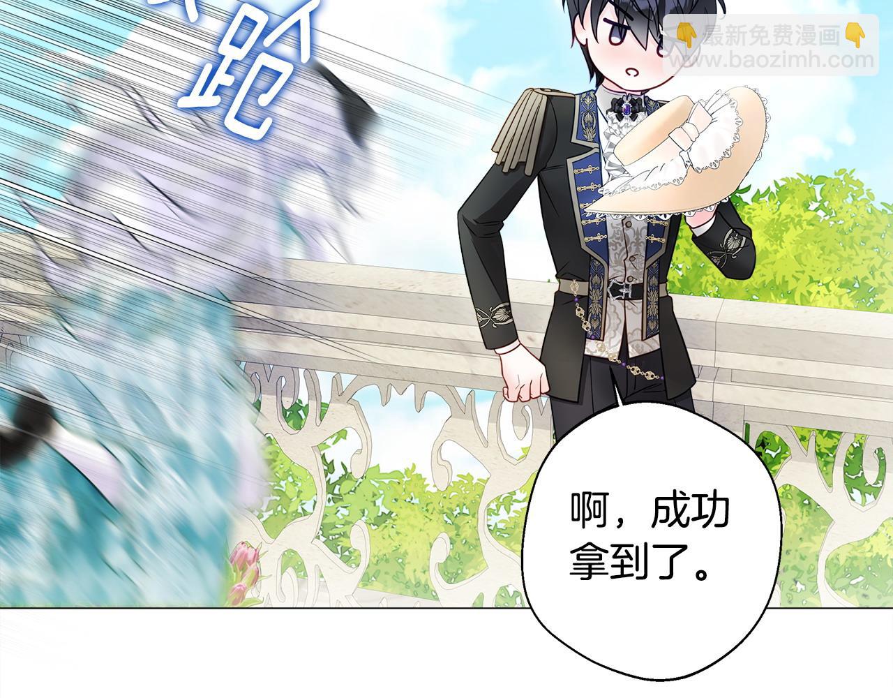 選個美男做爸爸 - 第88話 那時沒能說出口(2/4) - 1