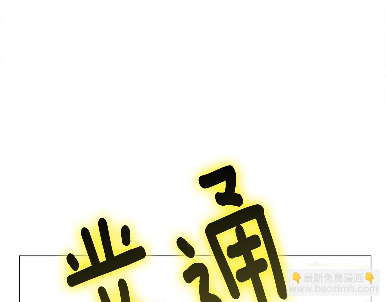 選個美男做爸爸 - 第88話 那時沒能說出口(2/4) - 2