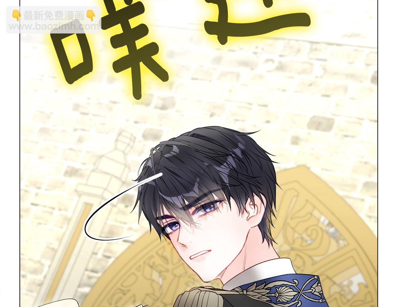 選個美男做爸爸 - 第88話 那時沒能說出口(2/4) - 3