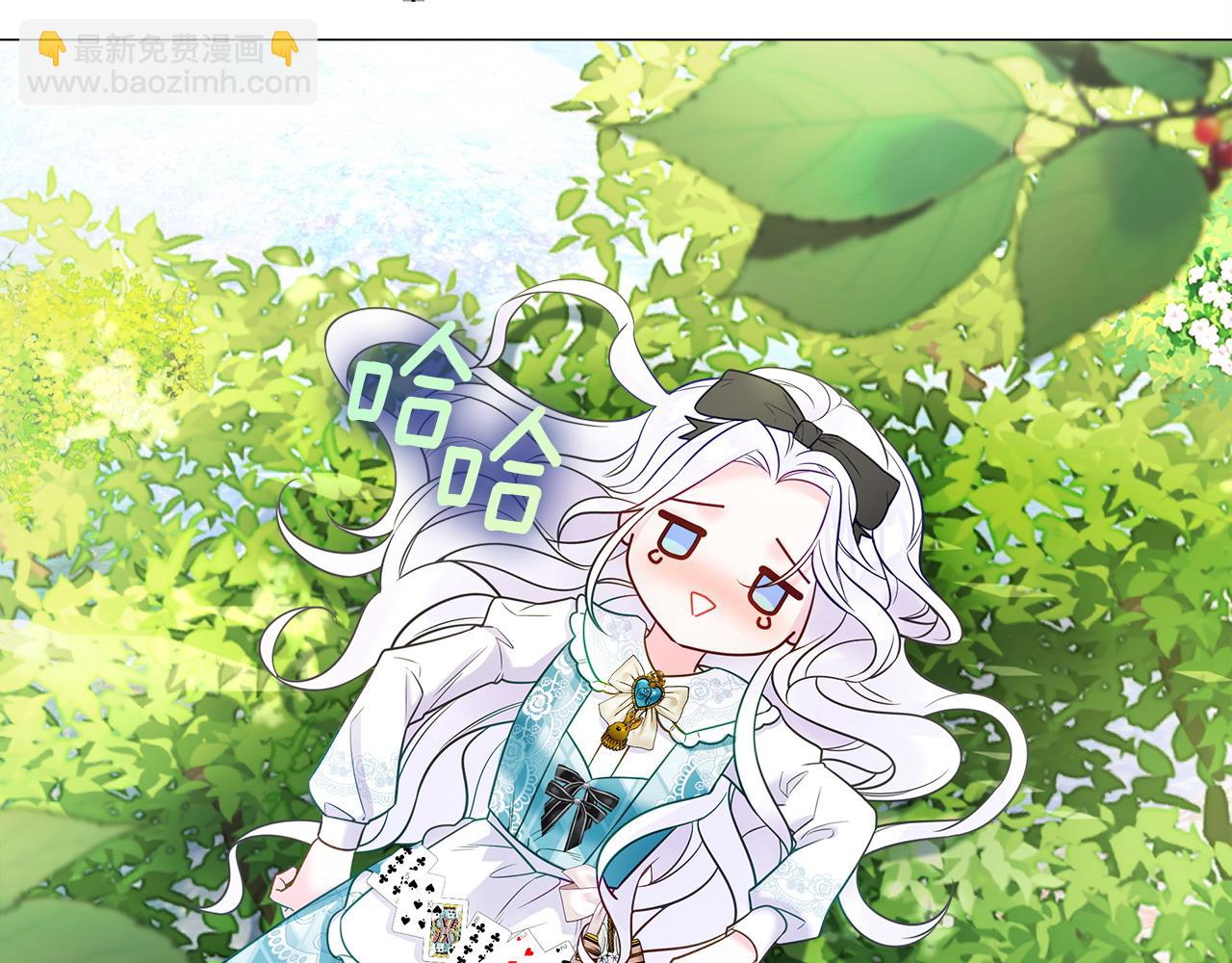 選個美男做爸爸 - 第88話 那時沒能說出口(2/4) - 6