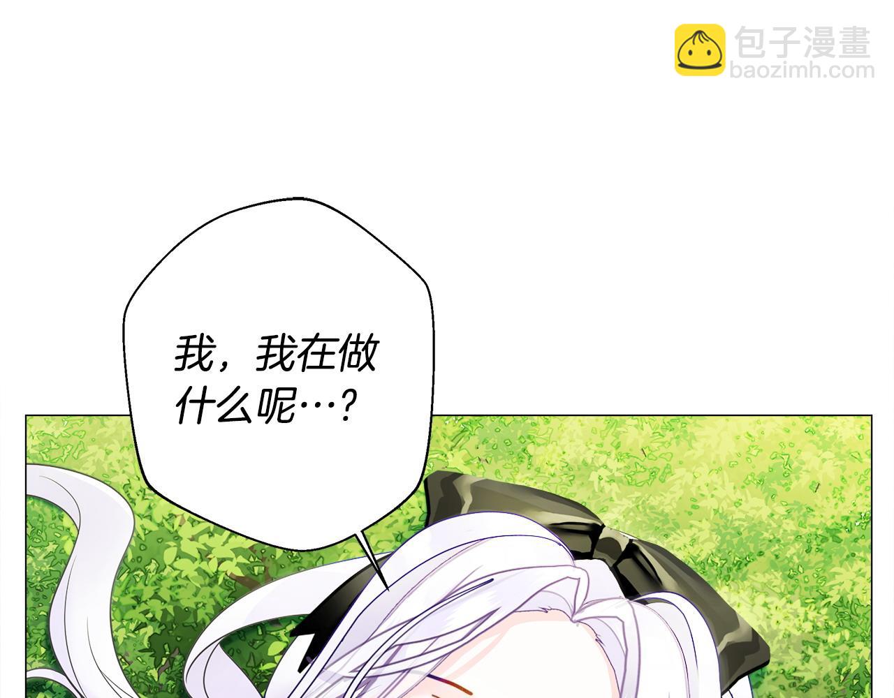 選個美男做爸爸 - 第88話 那時沒能說出口(2/4) - 1