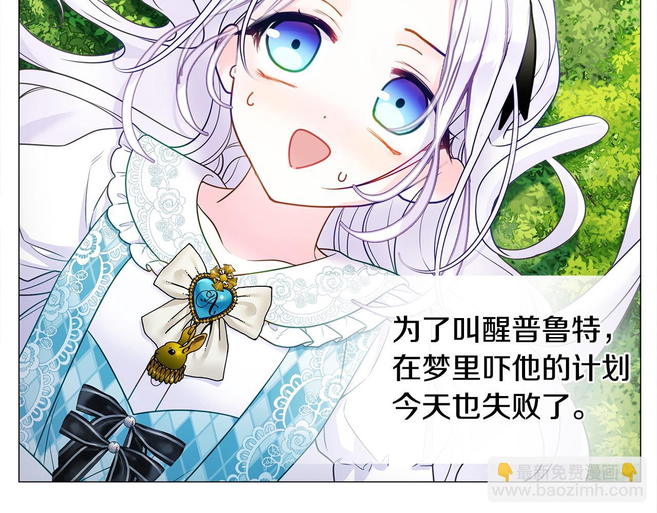 選個美男做爸爸 - 第88話 那時沒能說出口(2/4) - 2