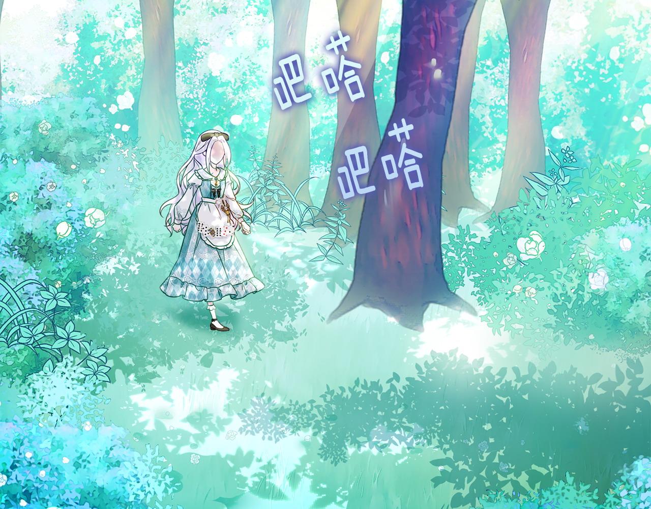 選個美男做爸爸 - 第88話 那時沒能說出口(2/4) - 6