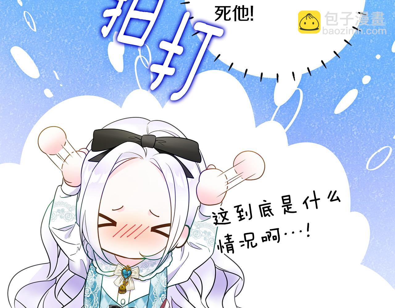 選個美男做爸爸 - 第88話 那時沒能說出口(2/4) - 8