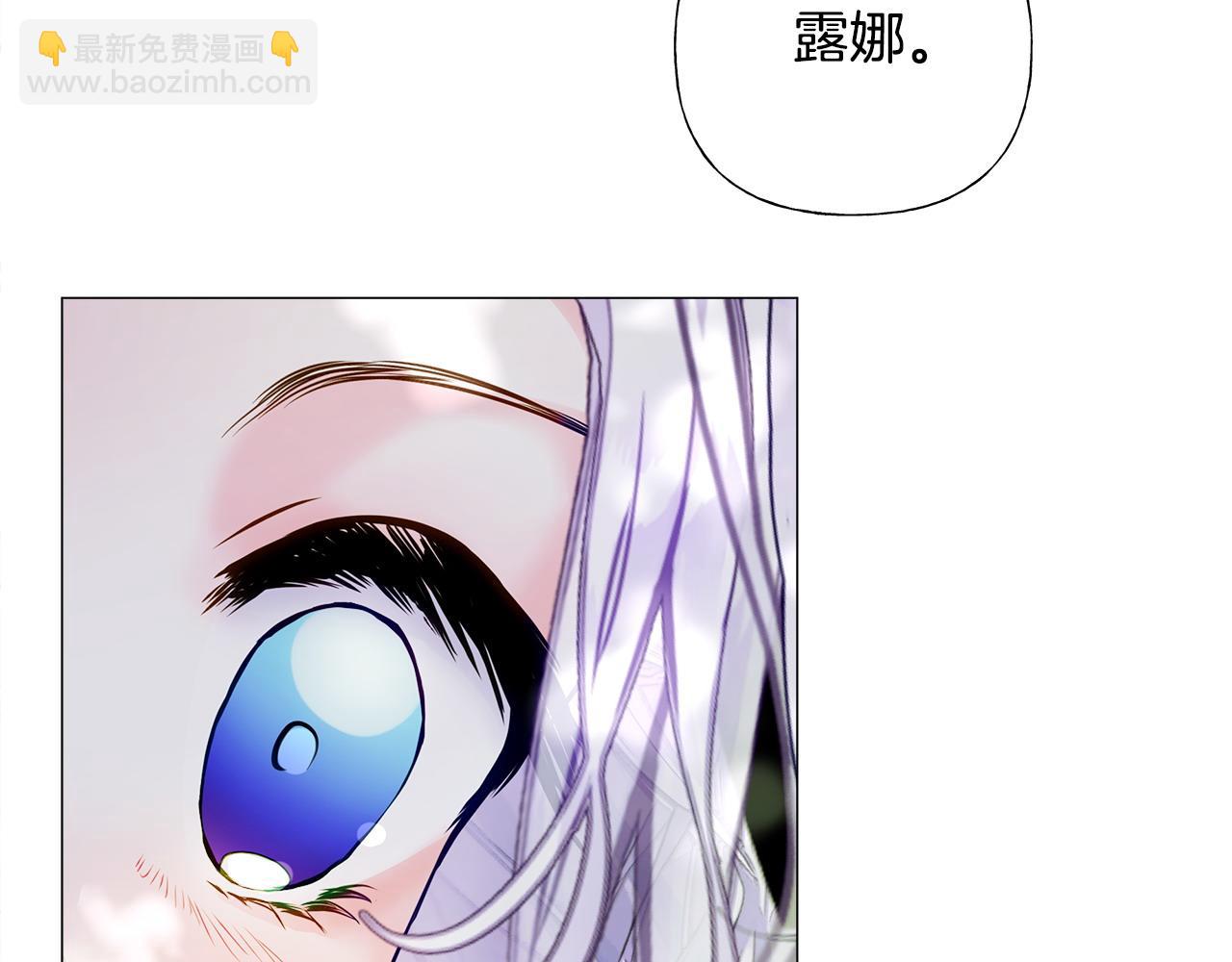 選個美男做爸爸 - 第88話 那時沒能說出口(2/4) - 2