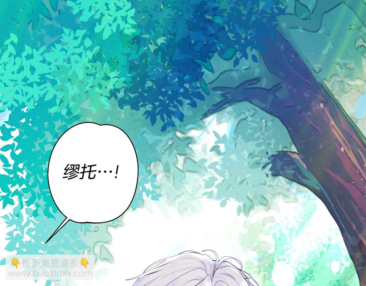 選個美男做爸爸 - 第88話 那時沒能說出口(2/4) - 6