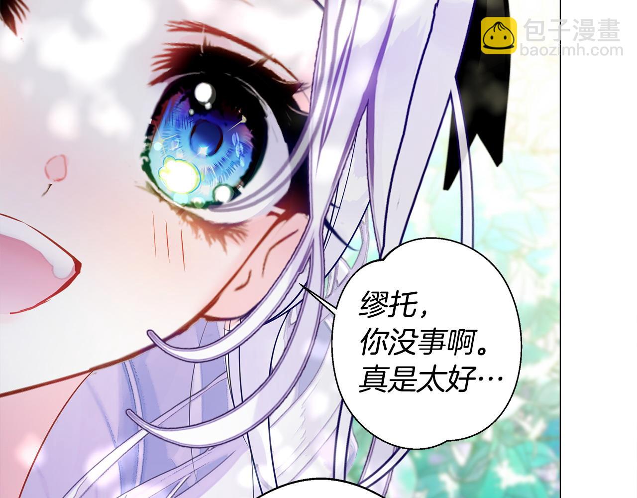 選個美男做爸爸 - 第88話 那時沒能說出口(2/4) - 2