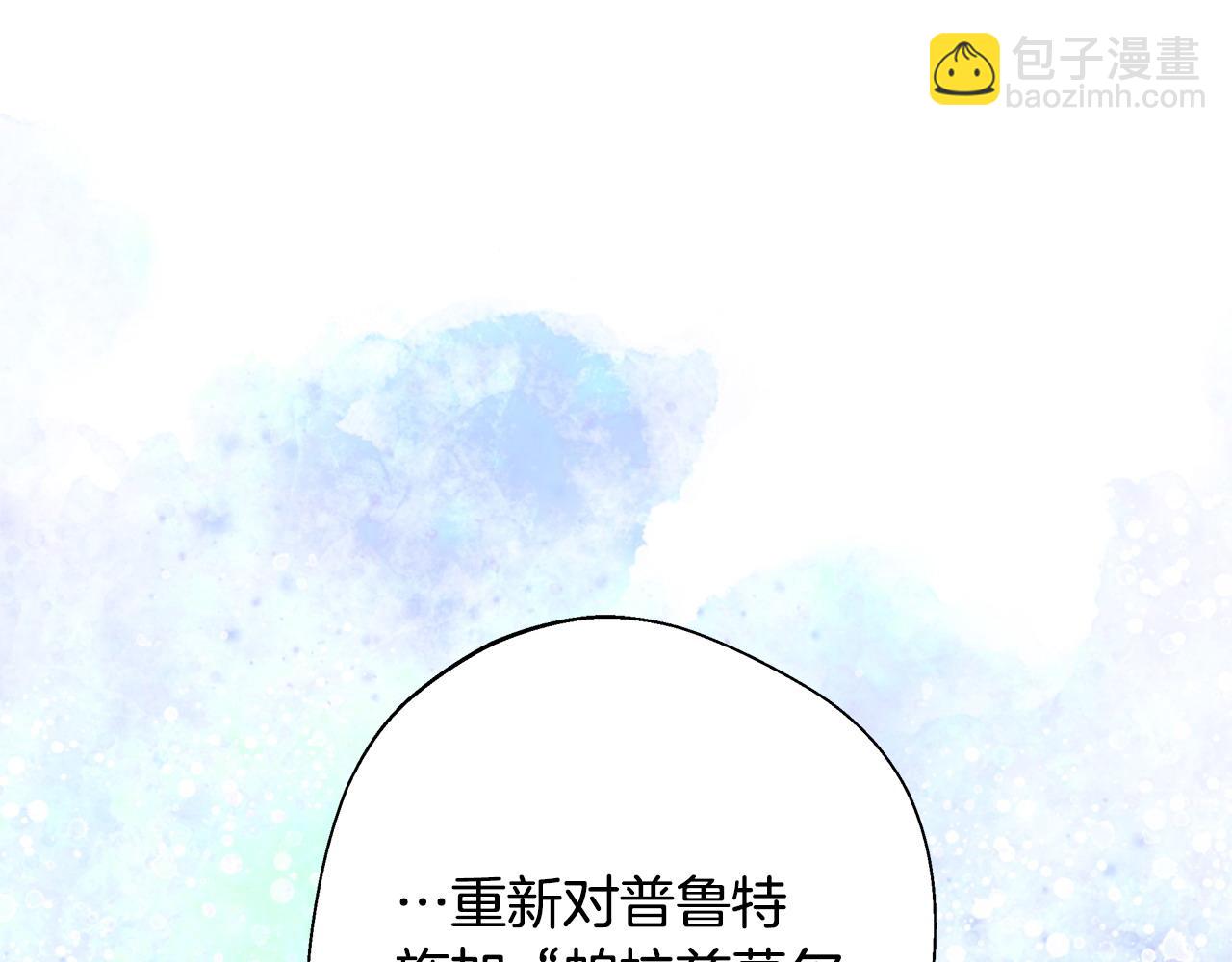 選個美男做爸爸 - 第88話 那時沒能說出口(2/4) - 5