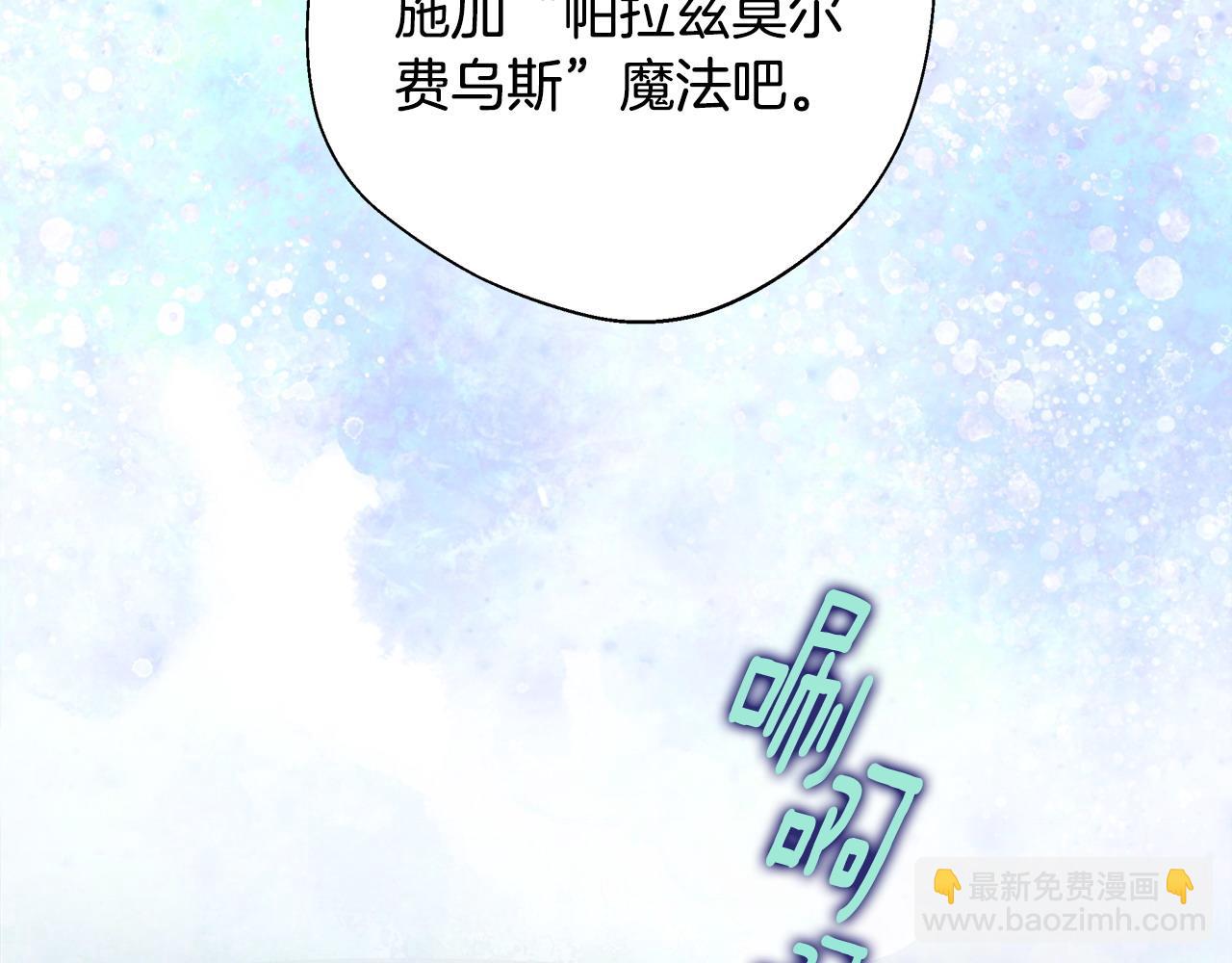 選個美男做爸爸 - 第88話 那時沒能說出口(2/4) - 6