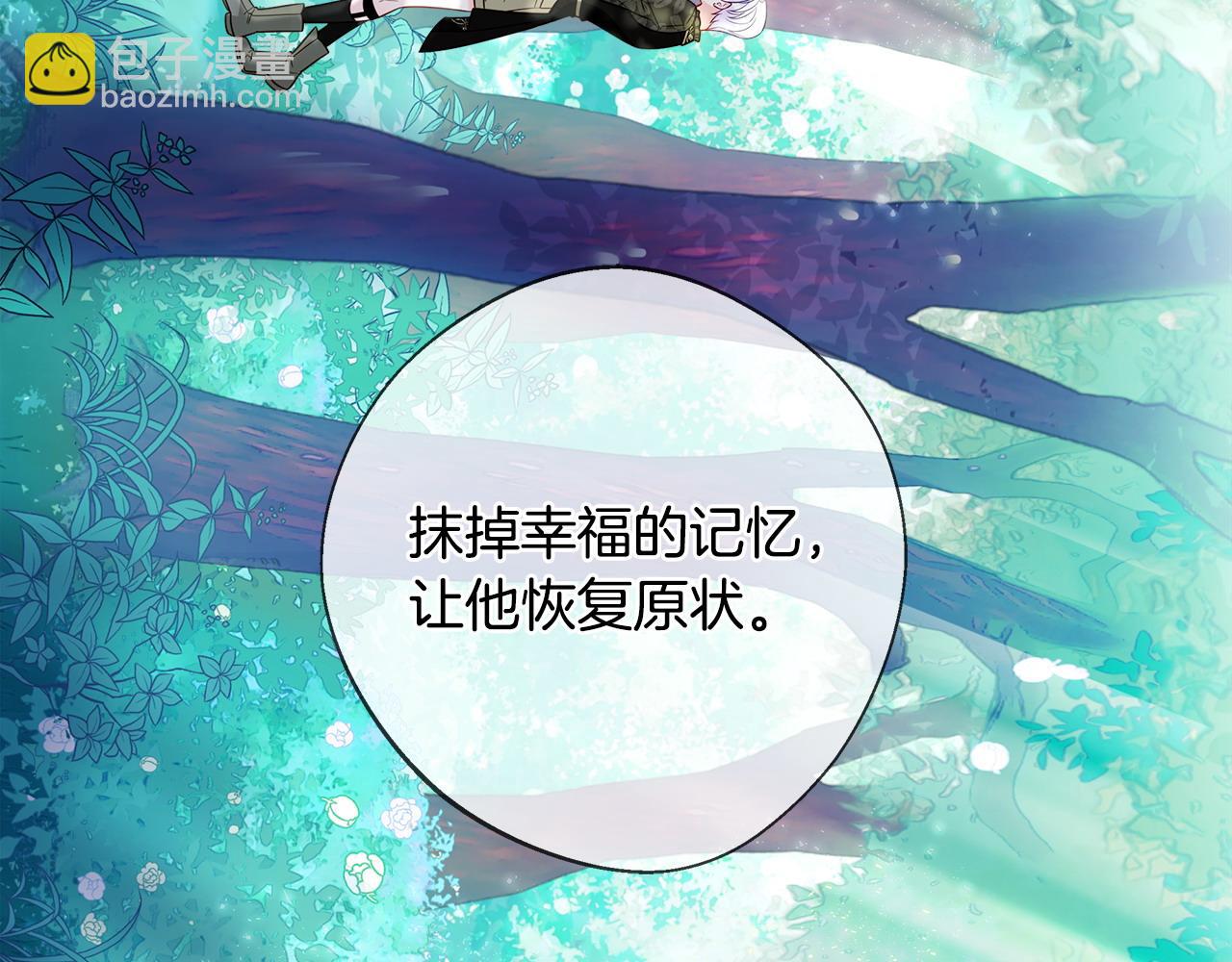 選個美男做爸爸 - 第88話 那時沒能說出口(2/4) - 8