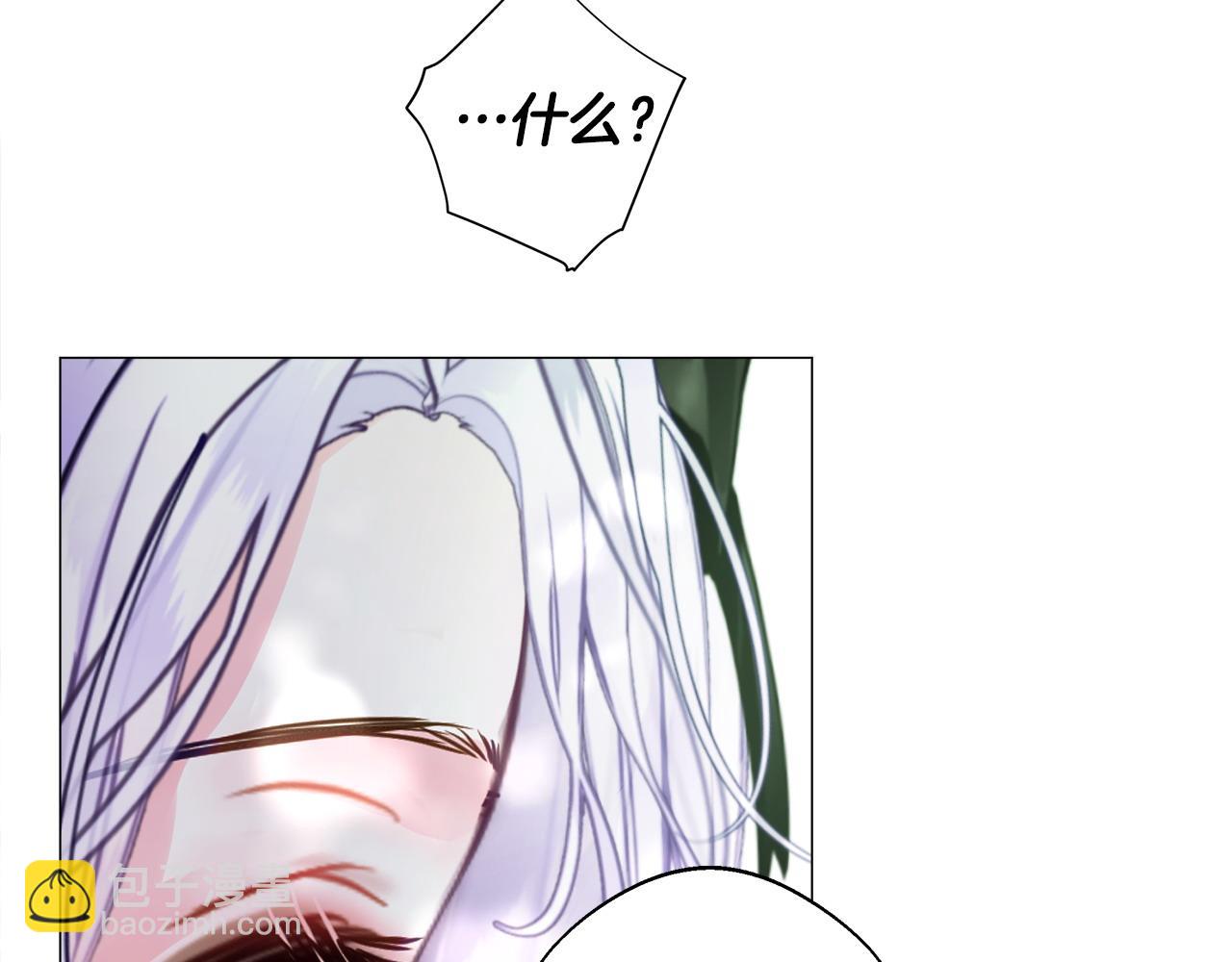 選個美男做爸爸 - 第88話 那時沒能說出口(2/4) - 2