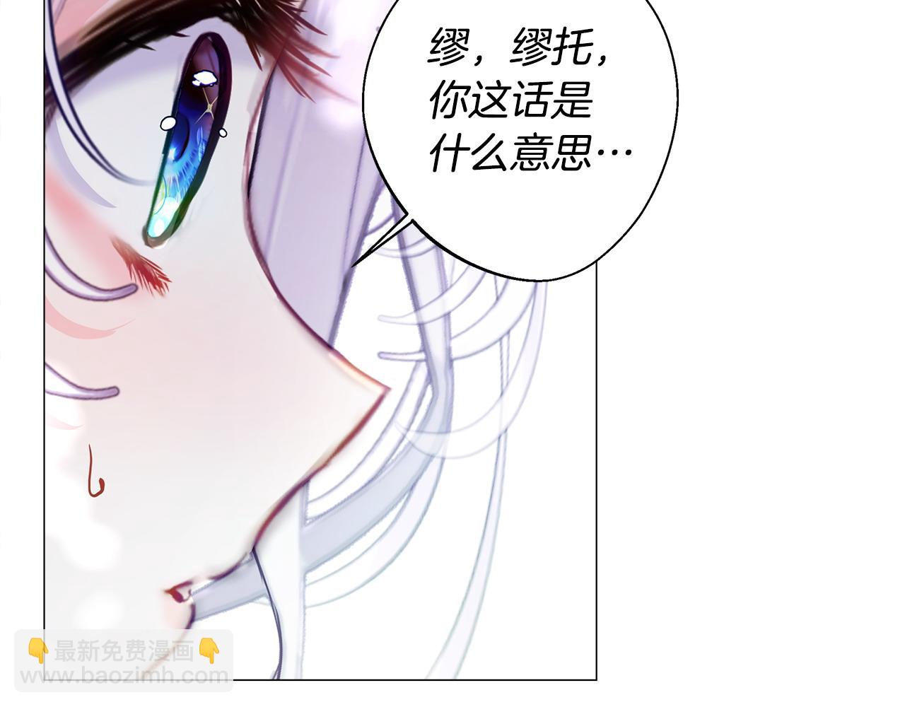 選個美男做爸爸 - 第88話 那時沒能說出口(2/4) - 3