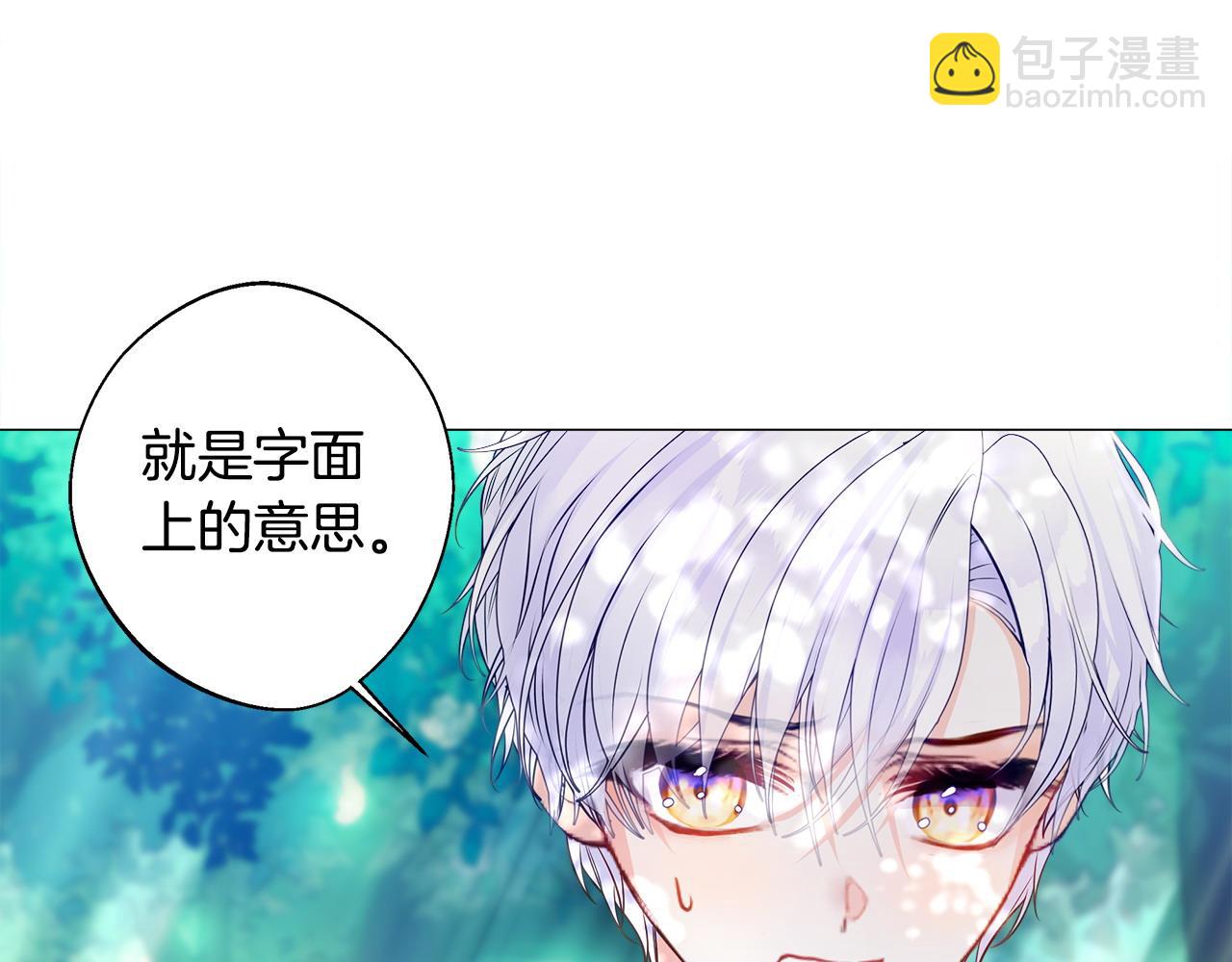 選個美男做爸爸 - 第88話 那時沒能說出口(2/4) - 4