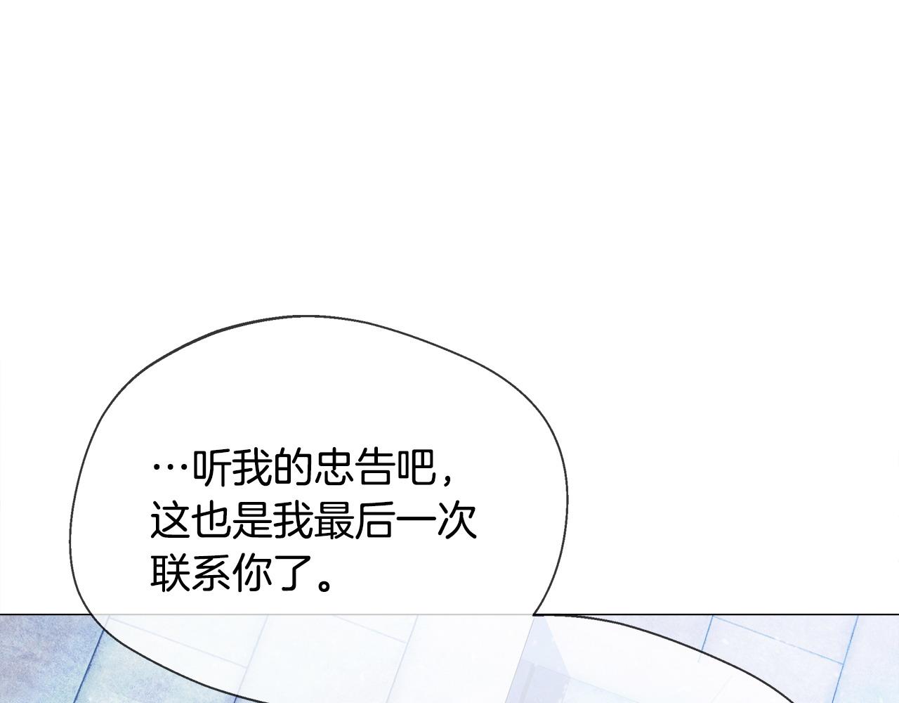 選個美男做爸爸 - 第88話 那時沒能說出口(2/4) - 7