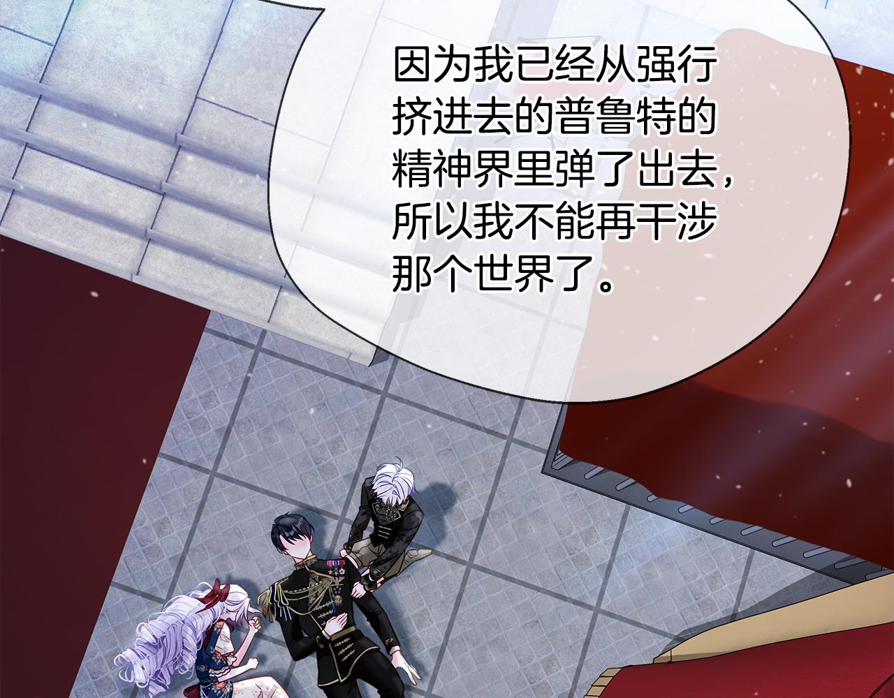 選個美男做爸爸 - 第88話 那時沒能說出口(2/4) - 8