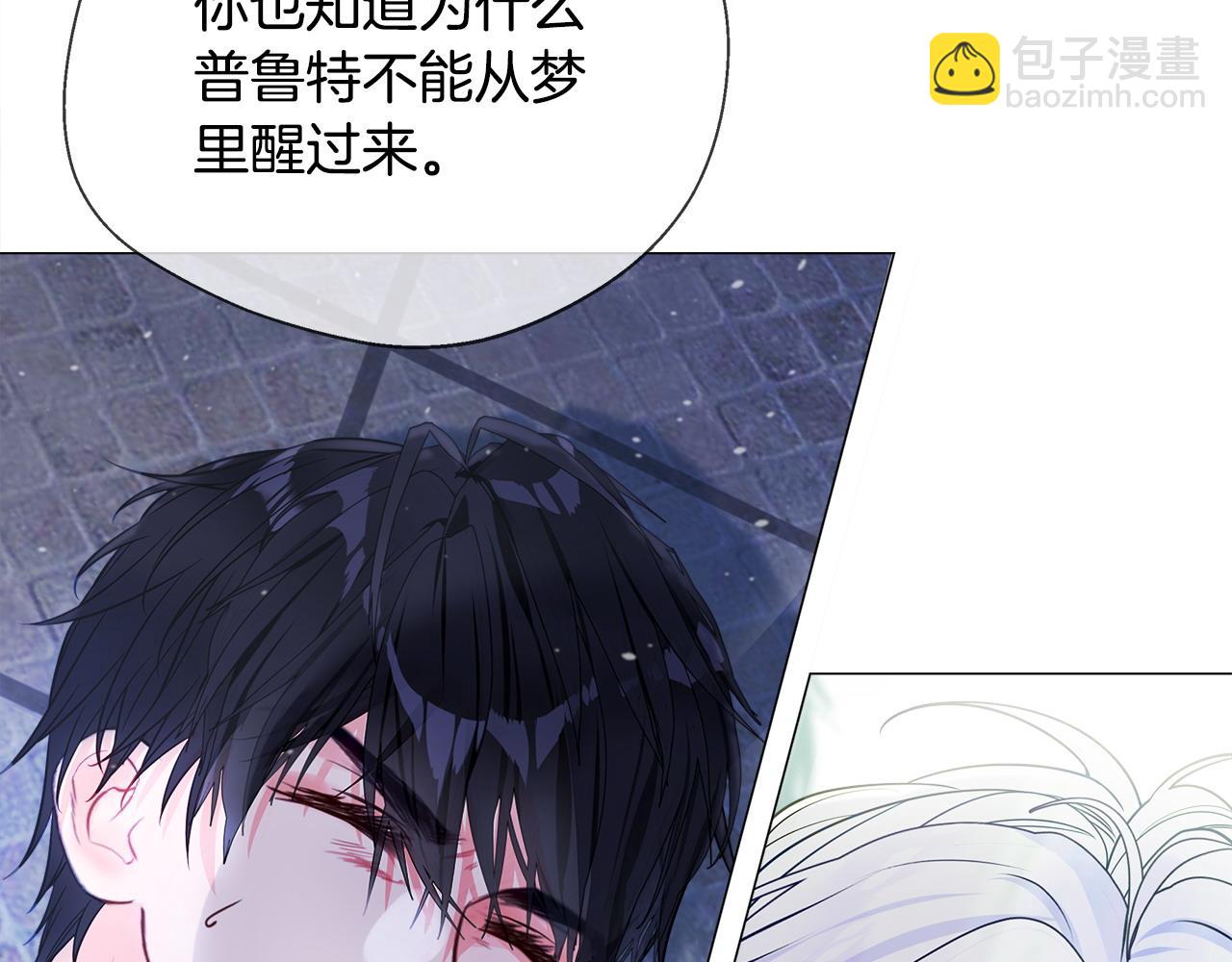 選個美男做爸爸 - 第88話 那時沒能說出口(2/4) - 2