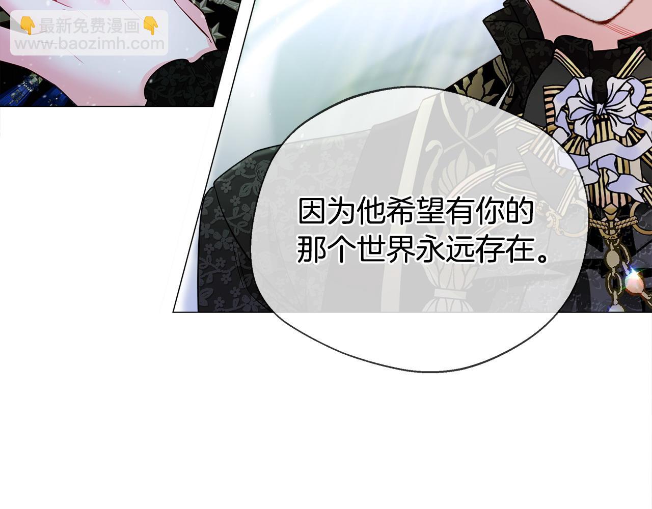 選個美男做爸爸 - 第88話 那時沒能說出口(2/4) - 4