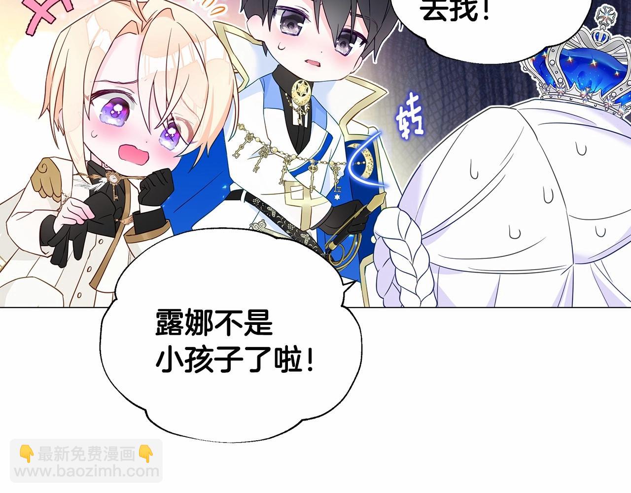 選個美男做爸爸 - 第8話 舞伴之爭開始了！(3/4) - 1