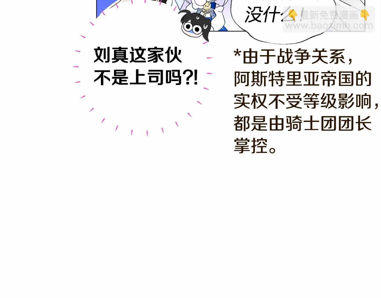 選個美男做爸爸 - 第8話 舞伴之爭開始了！(3/4) - 6