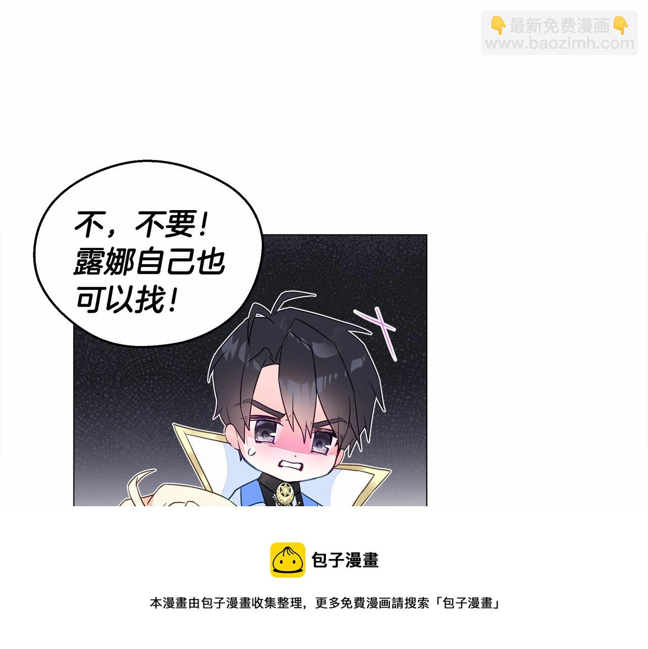 選個美男做爸爸 - 第8話 舞伴之爭開始了！(3/4) - 7