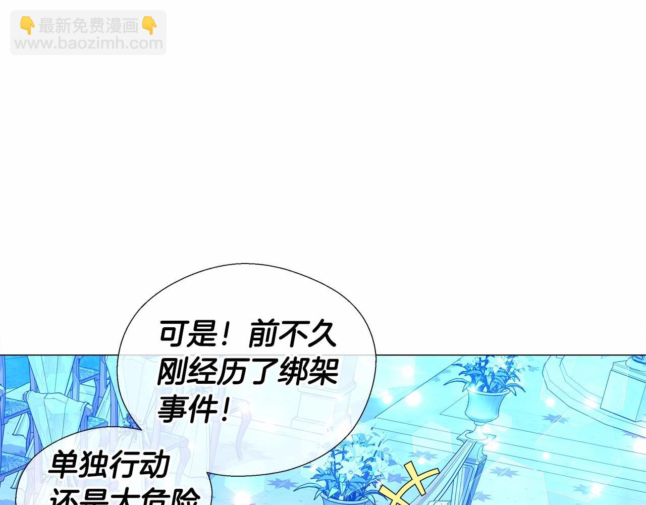 選個美男做爸爸 - 第8話 舞伴之爭開始了！(3/4) - 1