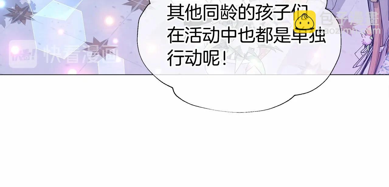 選個美男做爸爸 - 第8話 舞伴之爭開始了！(3/4) - 3